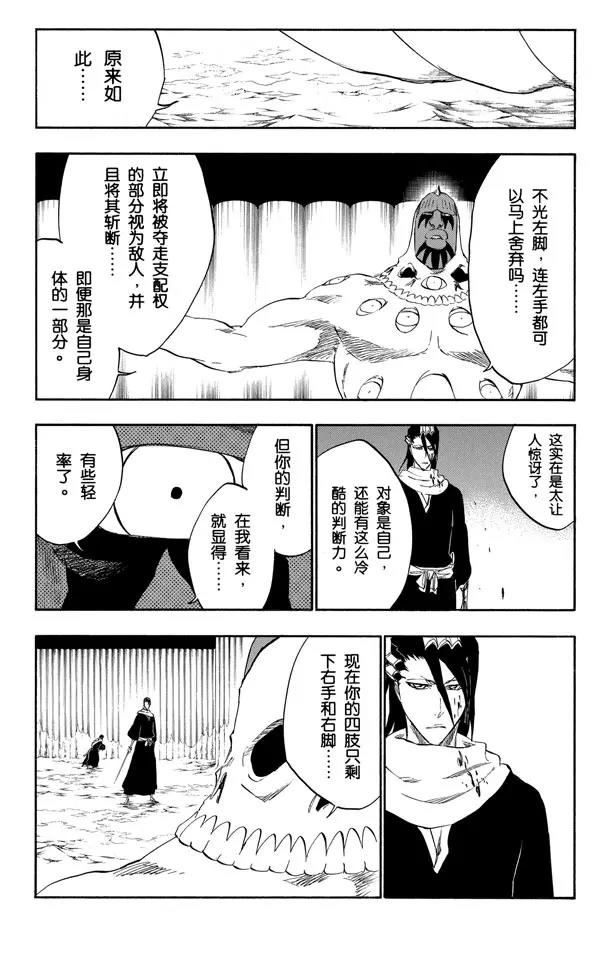 死神/境·界韩漫全集-第301话 完全不对等无删减无遮挡章节图片 