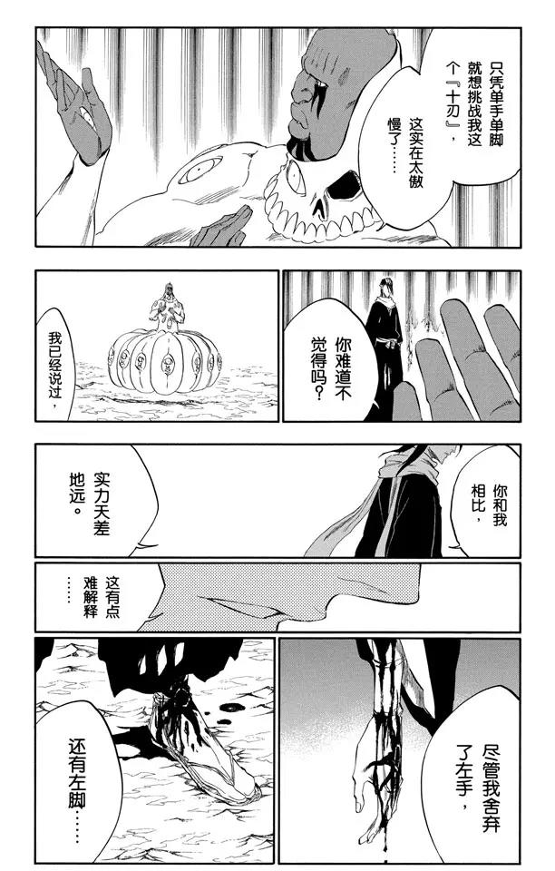 死神/境·界韩漫全集-第301话 完全不对等无删减无遮挡章节图片 