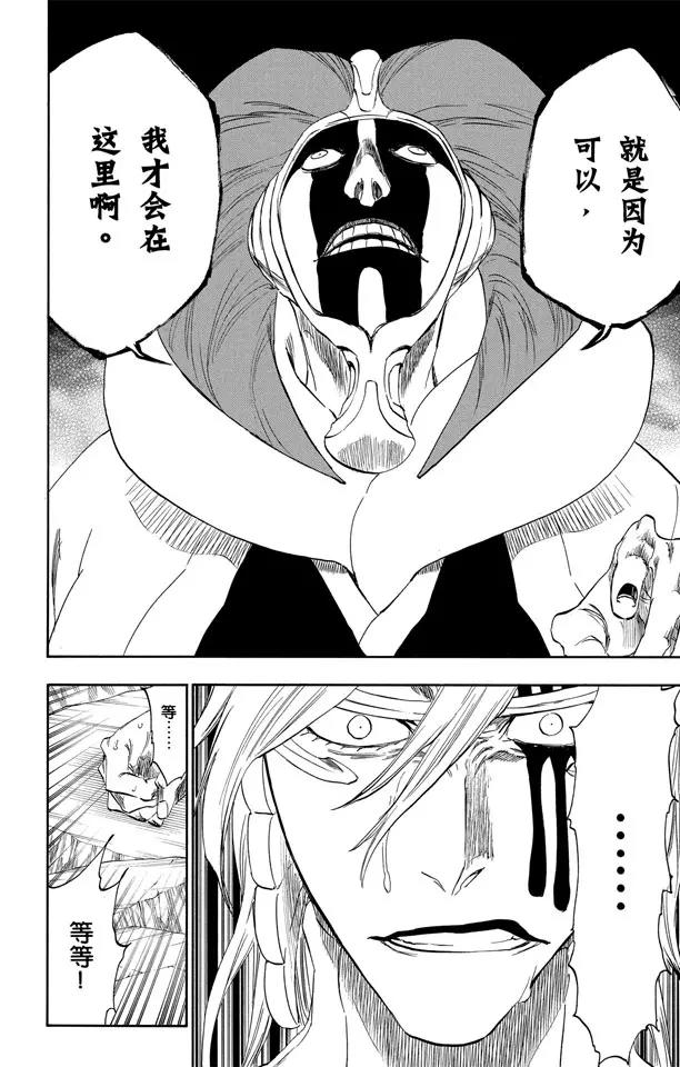 死神/境·界韩漫全集-第303话 科学怪人之间的对决无删减无遮挡章节图片 