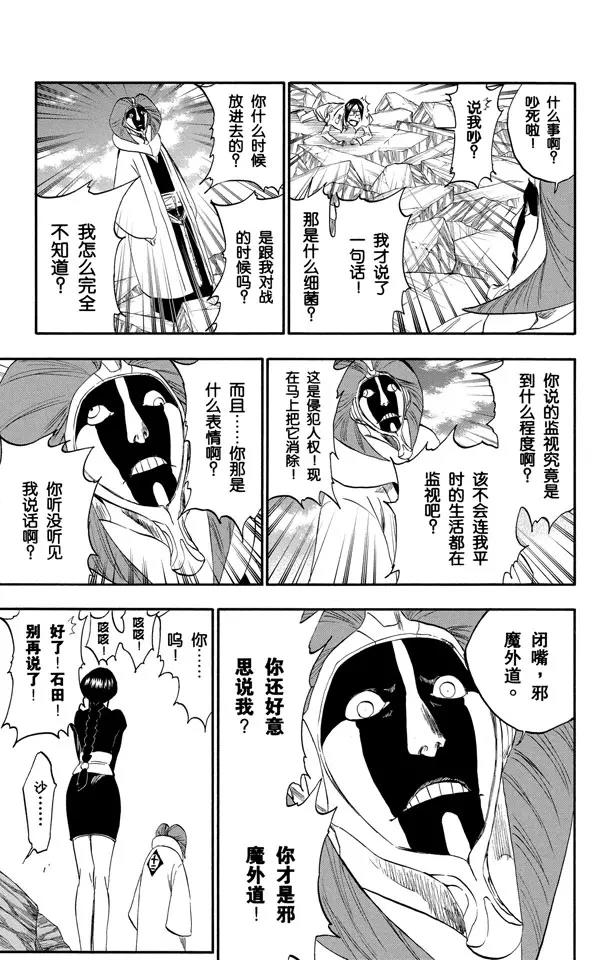 死神/境·界韩漫全集-第303话 科学怪人之间的对决无删减无遮挡章节图片 