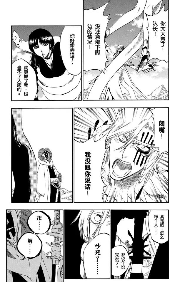 死神/境·界韩漫全集-第303话 科学怪人之间的对决无删减无遮挡章节图片 
