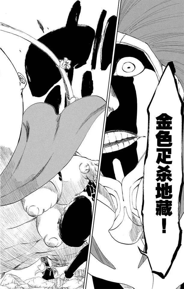 死神/境·界韩漫全集-第303话 科学怪人之间的对决无删减无遮挡章节图片 