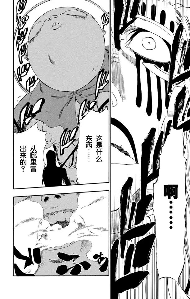 死神/境·界韩漫全集-第303话 科学怪人之间的对决无删减无遮挡章节图片 
