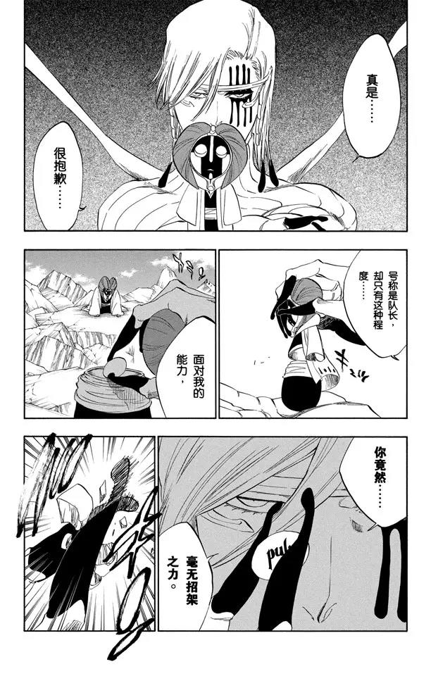 死神/境·界韩漫全集-第303话 科学怪人之间的对决无删减无遮挡章节图片 