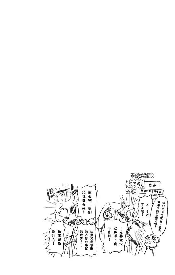 死神/境·界韩漫全集-第303话 科学怪人之间的对决无删减无遮挡章节图片 