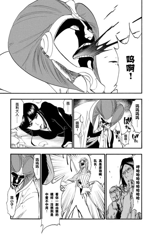 死神/境·界韩漫全集-第303话 科学怪人之间的对决无删减无遮挡章节图片 