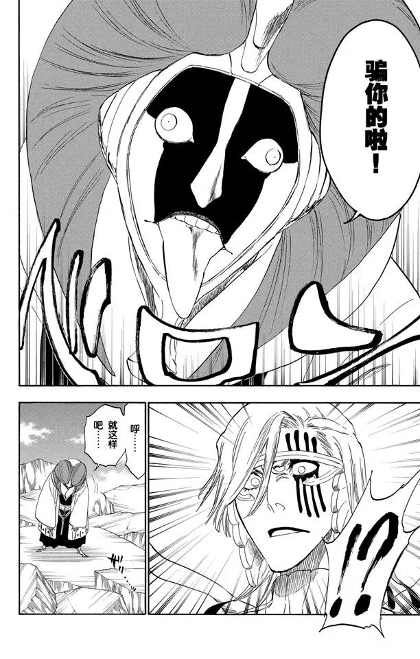 死神/境·界韩漫全集-第303话 科学怪人之间的对决无删减无遮挡章节图片 