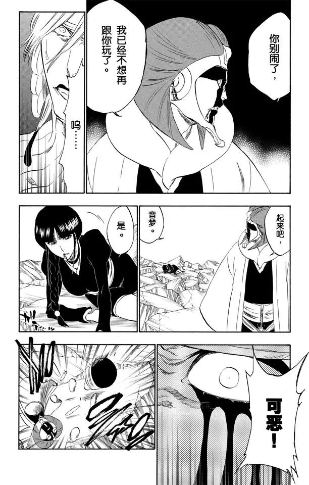 死神/境·界韩漫全集-第303话 科学怪人之间的对决无删减无遮挡章节图片 