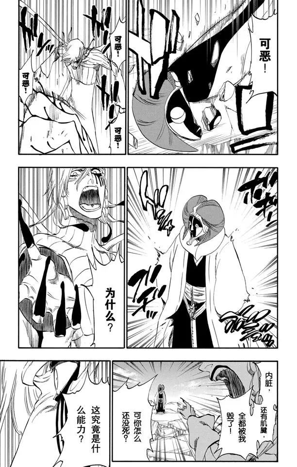 死神/境·界韩漫全集-第303话 科学怪人之间的对决无删减无遮挡章节图片 