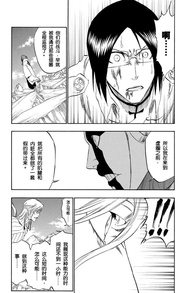 死神/境·界韩漫全集-第303话 科学怪人之间的对决无删减无遮挡章节图片 