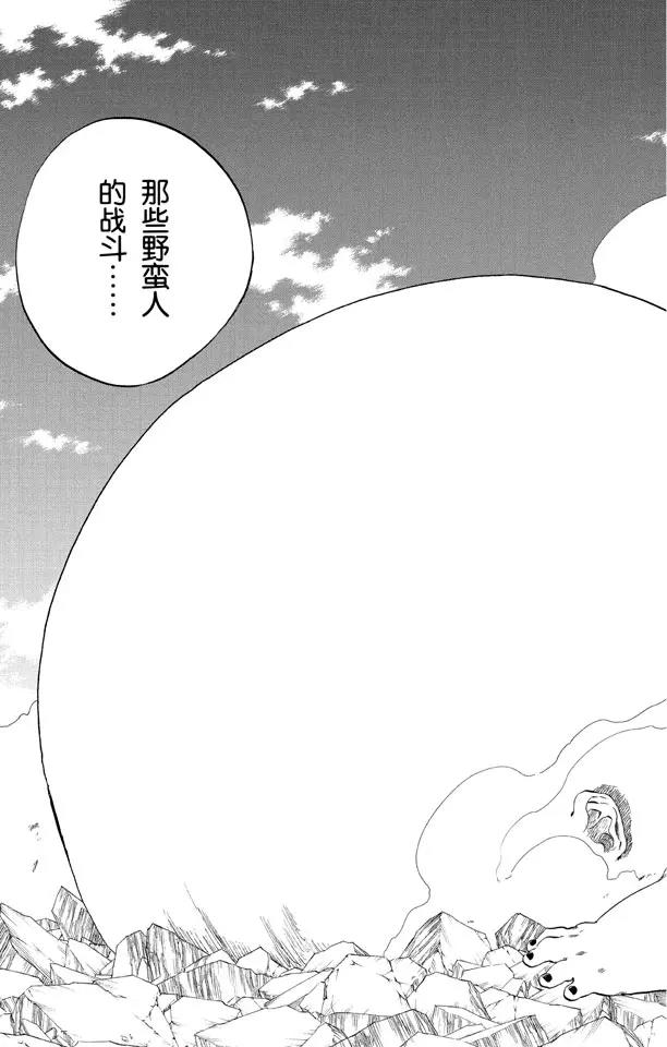死神/境·界韩漫全集-第304话 野蛮人的战斗无删减无遮挡章节图片 