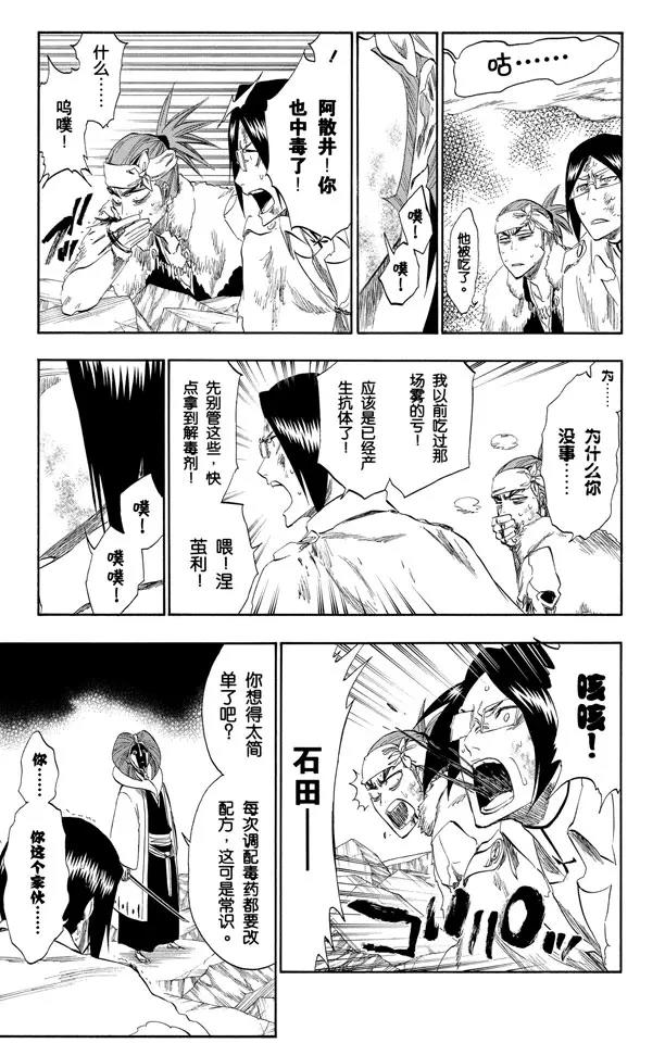 死神/境·界韩漫全集-第304话 野蛮人的战斗无删减无遮挡章节图片 