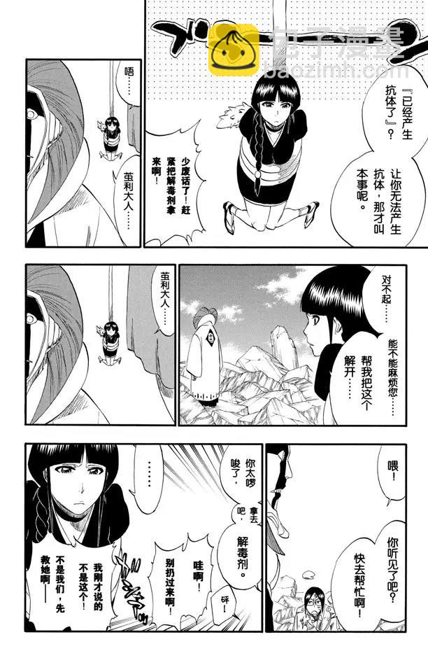 死神/境·界韩漫全集-第304话 野蛮人的战斗无删减无遮挡章节图片 