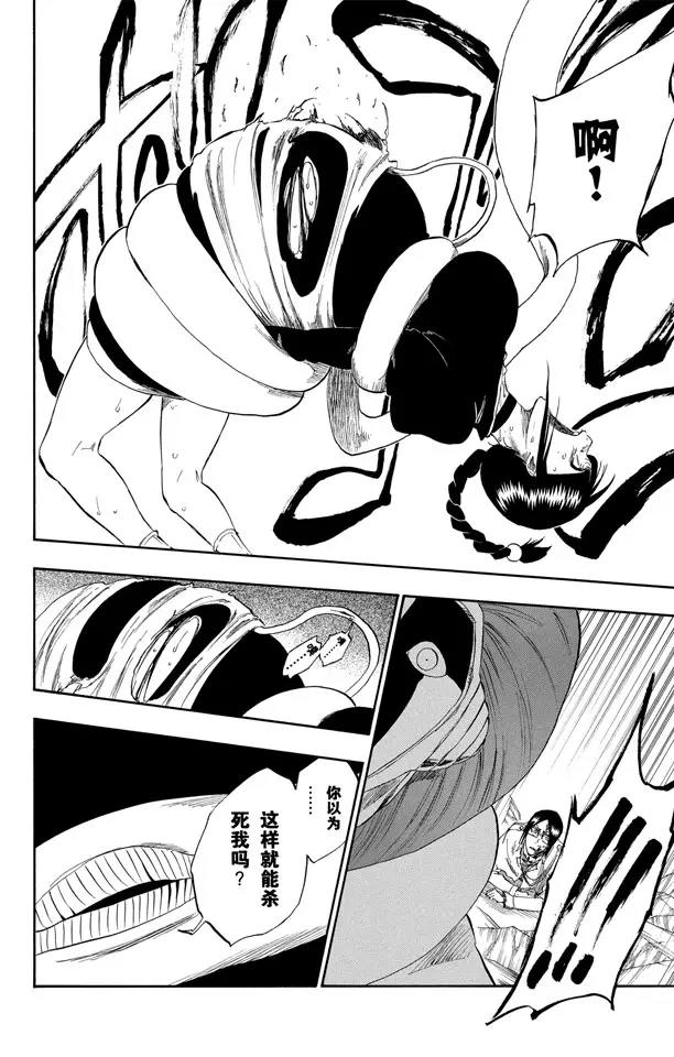 死神/境·界韩漫全集-第304话 野蛮人的战斗无删减无遮挡章节图片 