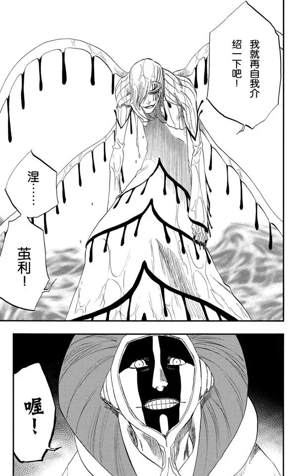 死神/境·界韩漫全集-第304话 野蛮人的战斗无删减无遮挡章节图片 