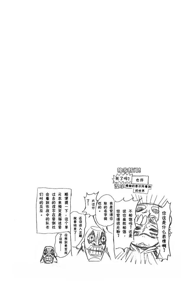 死神/境·界韩漫全集-第304话 野蛮人的战斗无删减无遮挡章节图片 