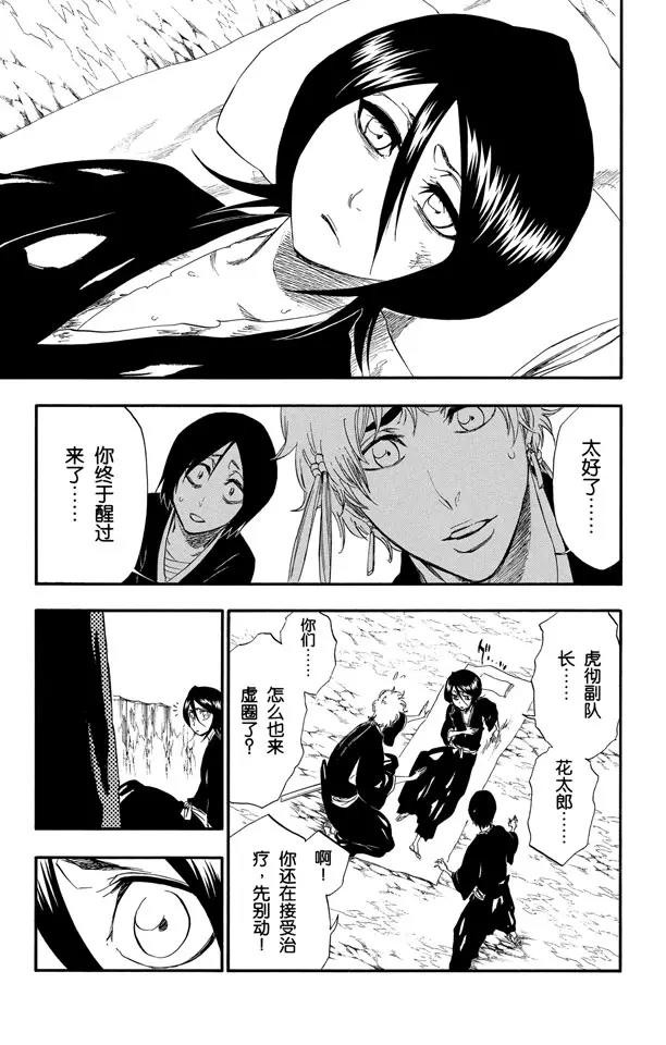 死神/境·界韩漫全集-第304话 野蛮人的战斗无删减无遮挡章节图片 