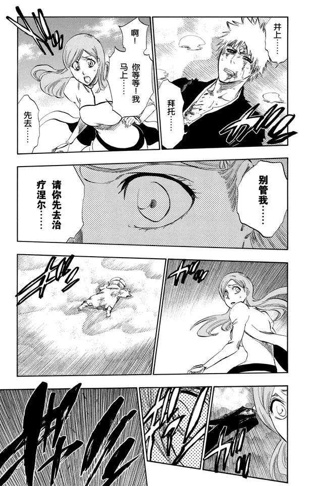 死神/境·界韩漫全集-第304话 野蛮人的战斗无删减无遮挡章节图片 