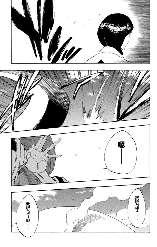 死神/境·界韩漫全集-第304话 野蛮人的战斗无删减无遮挡章节图片 