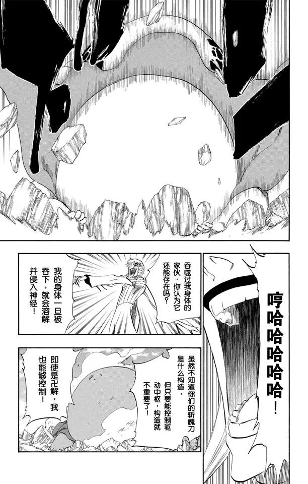 死神/境·界韩漫全集-第305话 凤凰涅槃无删减无遮挡章节图片 