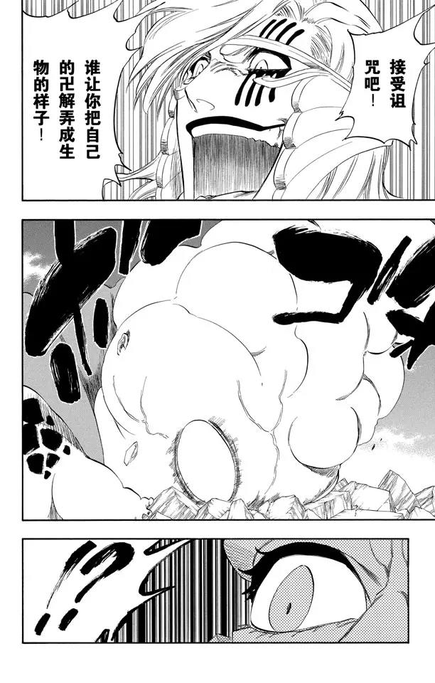 死神/境·界韩漫全集-第305话 凤凰涅槃无删减无遮挡章节图片 