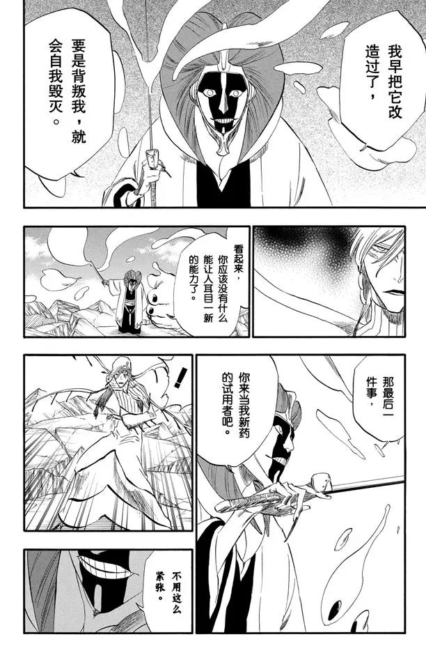 死神/境·界韩漫全集-第305话 凤凰涅槃无删减无遮挡章节图片 