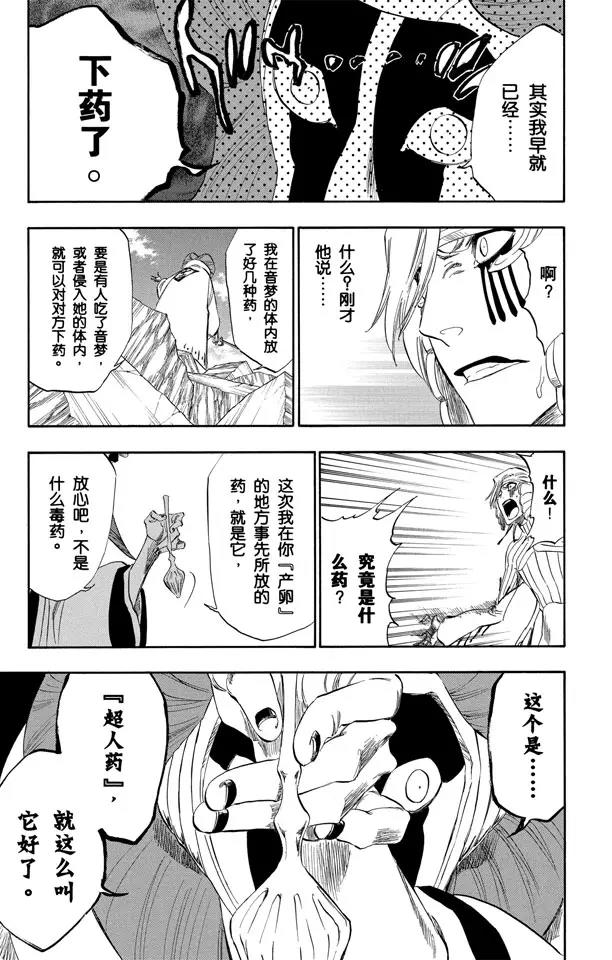 死神/境·界韩漫全集-第305话 凤凰涅槃无删减无遮挡章节图片 