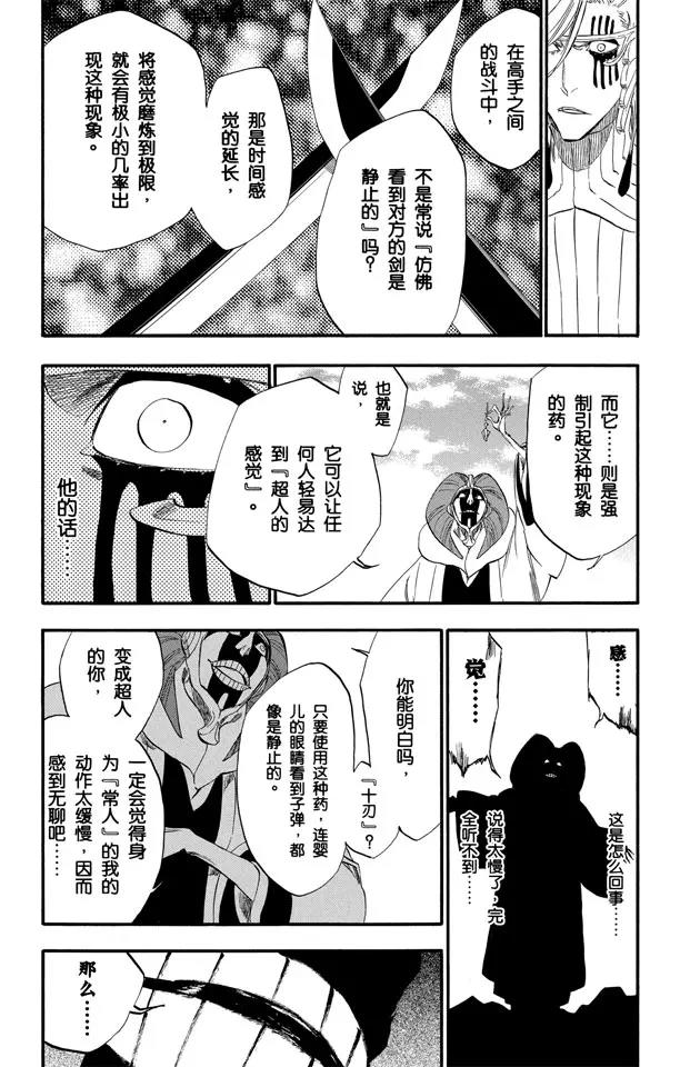 死神/境·界韩漫全集-第305话 凤凰涅槃无删减无遮挡章节图片 