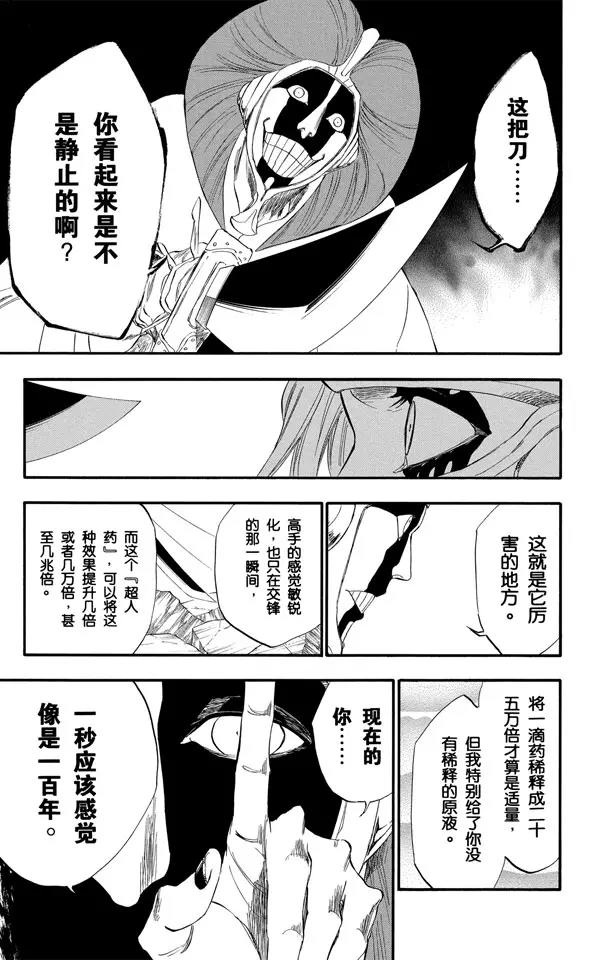 死神/境·界韩漫全集-第305话 凤凰涅槃无删减无遮挡章节图片 