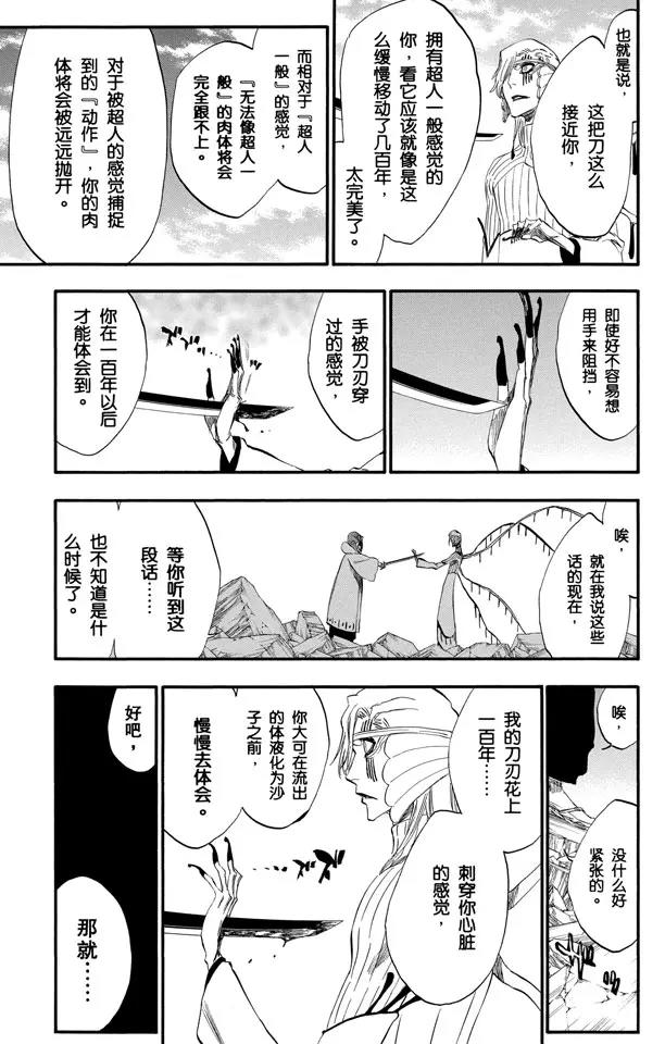 死神/境·界韩漫全集-第305话 凤凰涅槃无删减无遮挡章节图片 
