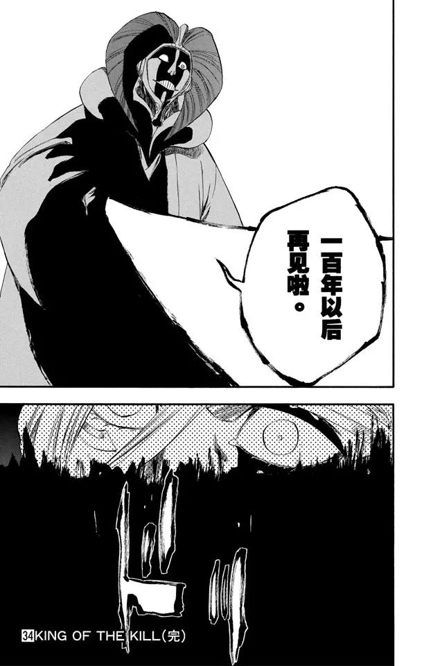 死神/境·界韩漫全集-第305话 凤凰涅槃无删减无遮挡章节图片 
