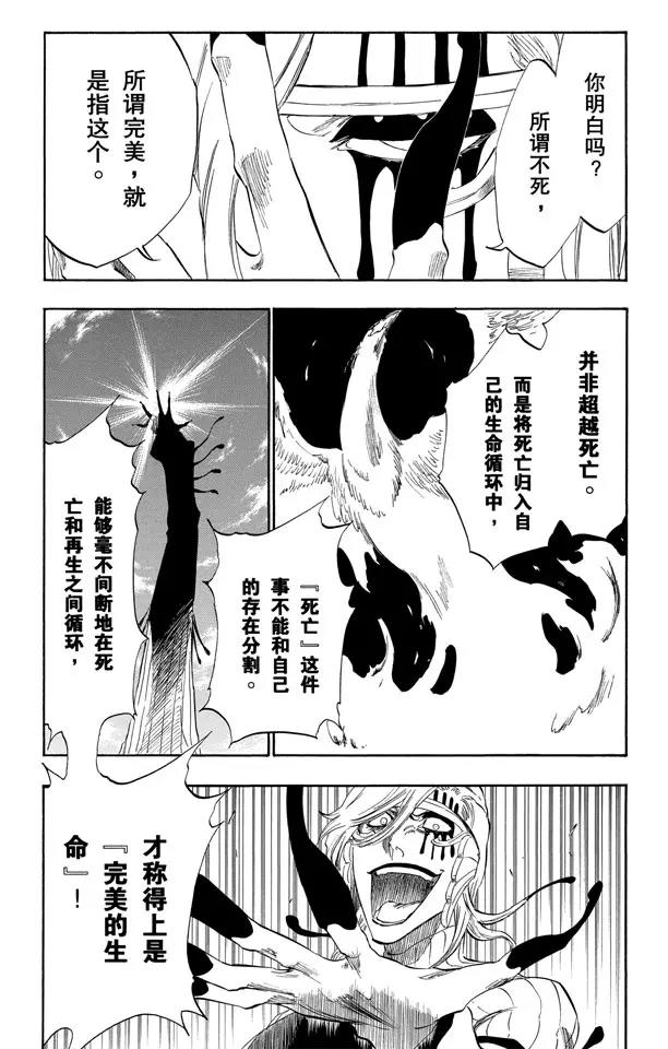 死神/境·界韩漫全集-第305话 凤凰涅槃无删减无遮挡章节图片 
