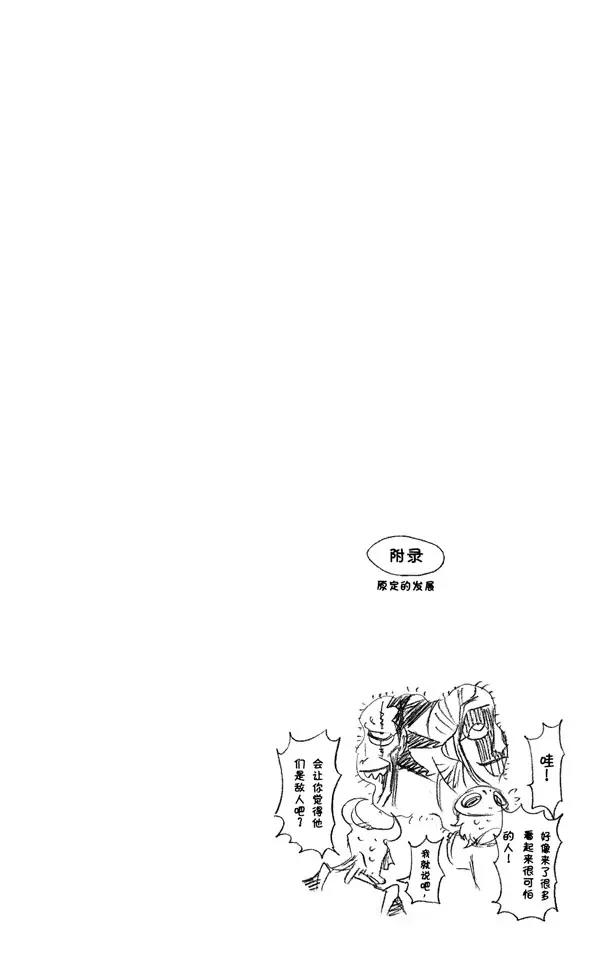 死神/境·界韩漫全集-第305话 凤凰涅槃无删减无遮挡章节图片 