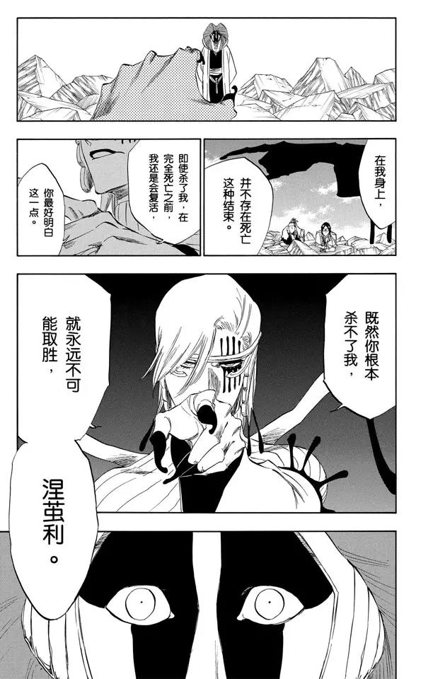 死神/境·界韩漫全集-第305话 凤凰涅槃无删减无遮挡章节图片 