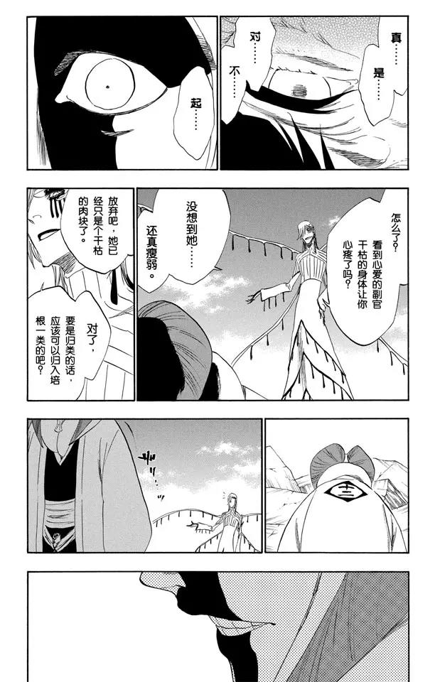 死神/境·界韩漫全集-第305话 凤凰涅槃无删减无遮挡章节图片 