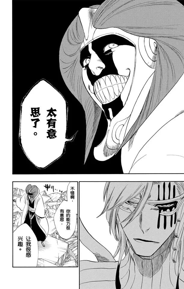 死神/境·界韩漫全集-第305话 凤凰涅槃无删减无遮挡章节图片 