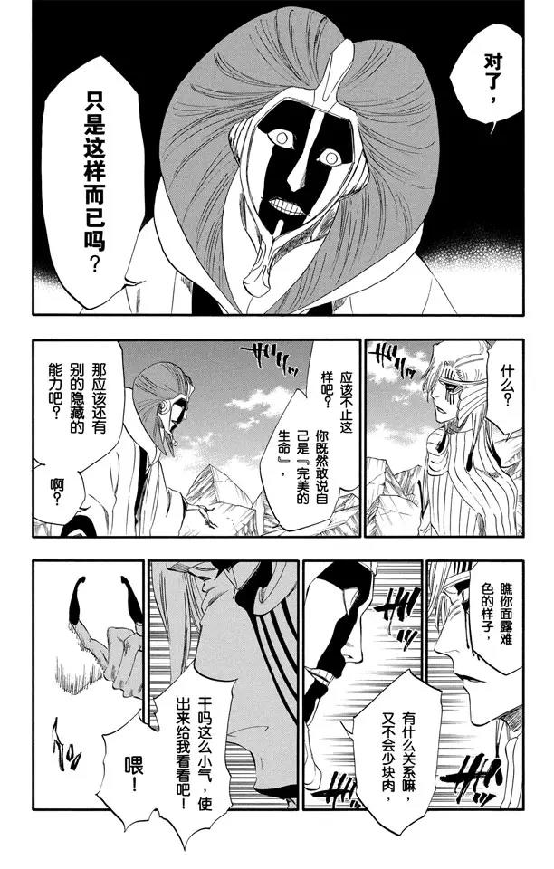 死神/境·界韩漫全集-第305话 凤凰涅槃无删减无遮挡章节图片 