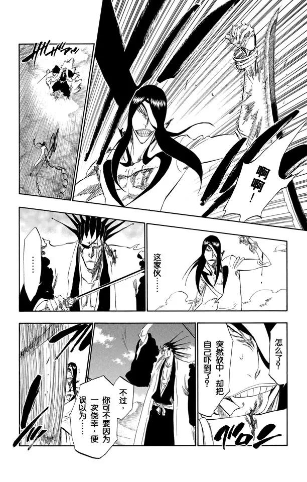 死神/境·界韩漫全集-第308话 顺着轨迹而来的撒旦无删减无遮挡章节图片 