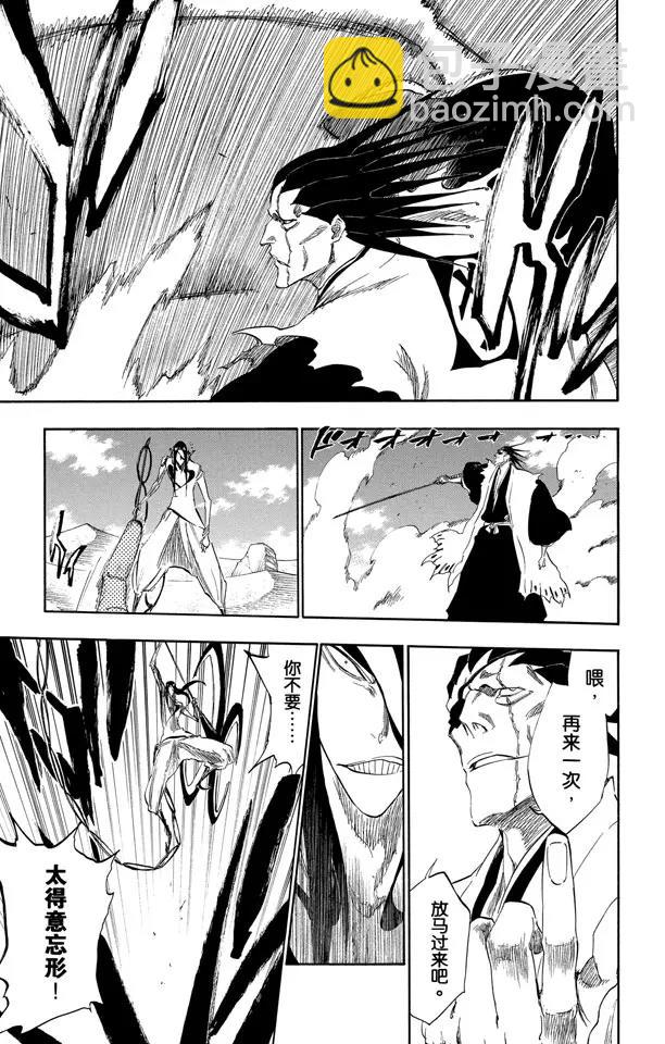 死神/境·界韩漫全集-第308话 顺着轨迹而来的撒旦无删减无遮挡章节图片 