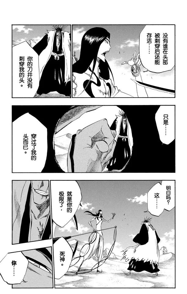 死神/境·界韩漫全集-第308话 顺着轨迹而来的撒旦无删减无遮挡章节图片 