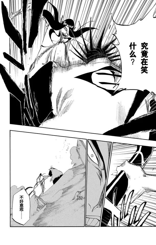死神/境·界韩漫全集-第308话 顺着轨迹而来的撒旦无删减无遮挡章节图片 