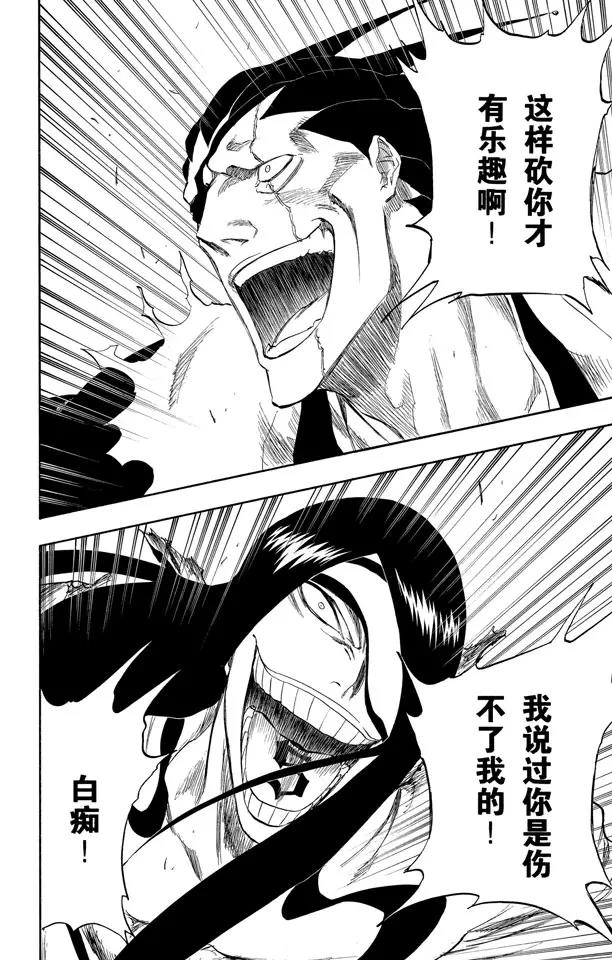 死神/境·界韩漫全集-第308话 顺着轨迹而来的撒旦无删减无遮挡章节图片 