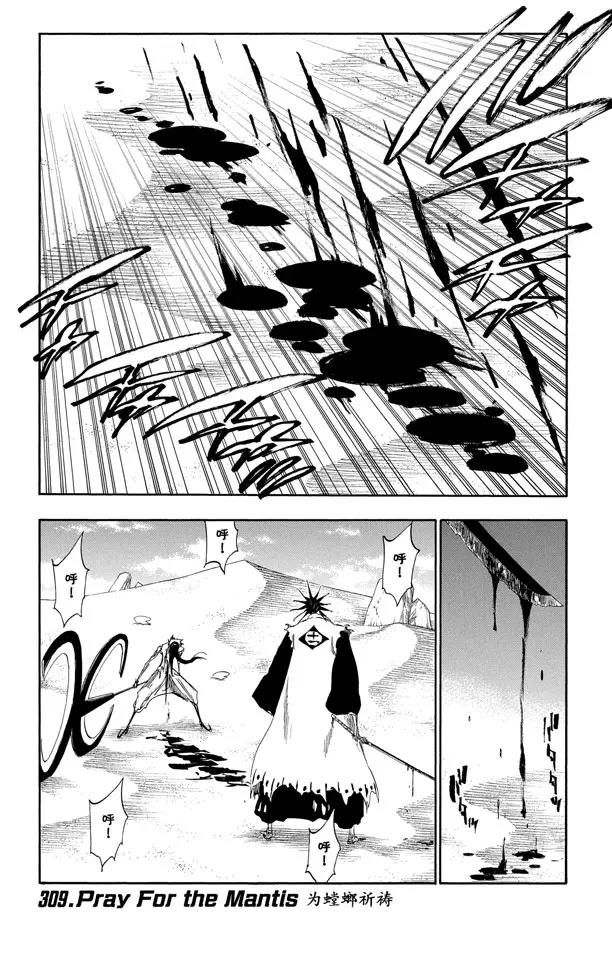 死神/境·界韩漫全集-第309话 为螳螂祈祷无删减无遮挡章节图片 