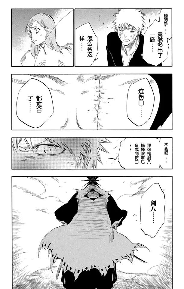 死神/境·界韩漫全集-第309话 为螳螂祈祷无删减无遮挡章节图片 