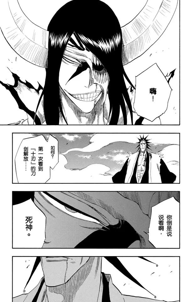 死神/境·界韩漫全集-第309话 为螳螂祈祷无删减无遮挡章节图片 