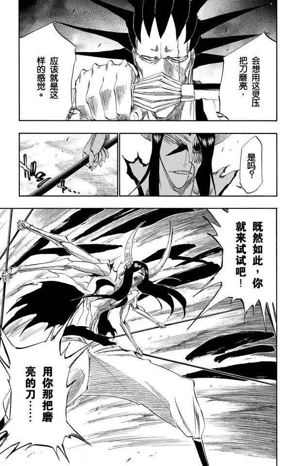 死神/境·界韩漫全集-第309话 为螳螂祈祷无删减无遮挡章节图片 