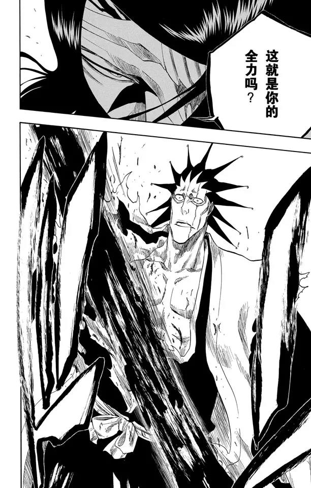 死神/境·界韩漫全集-第309话 为螳螂祈祷无删减无遮挡章节图片 