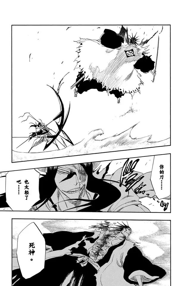 死神/境·界韩漫全集-第309话 为螳螂祈祷无删减无遮挡章节图片 