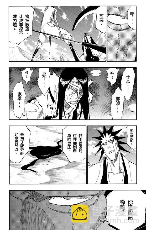 死神/境·界韩漫全集-第309话 为螳螂祈祷无删减无遮挡章节图片 