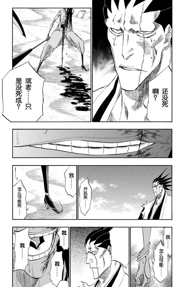 死神/境·界韩漫全集-第309话 为螳螂祈祷无删减无遮挡章节图片 